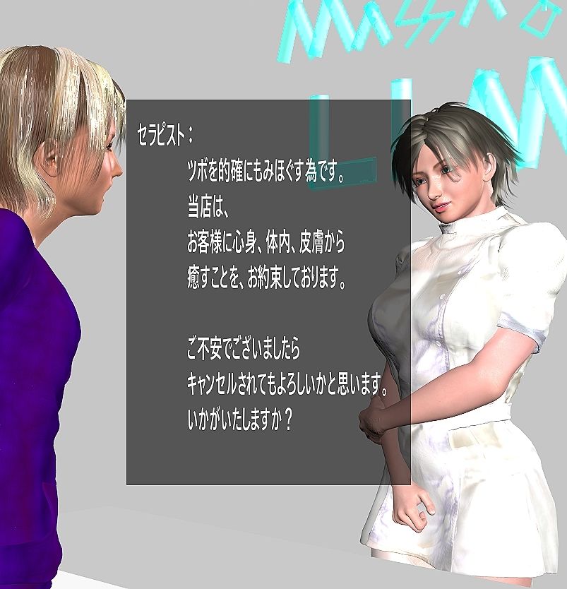 リラクゼーションサロンでイキ我慢 - サンプル画像 6