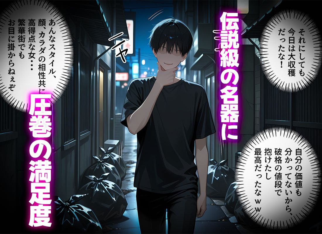 爆安で生中出しが可能な売春ヒロイン〜  古手川唯 - サンプル画像 7