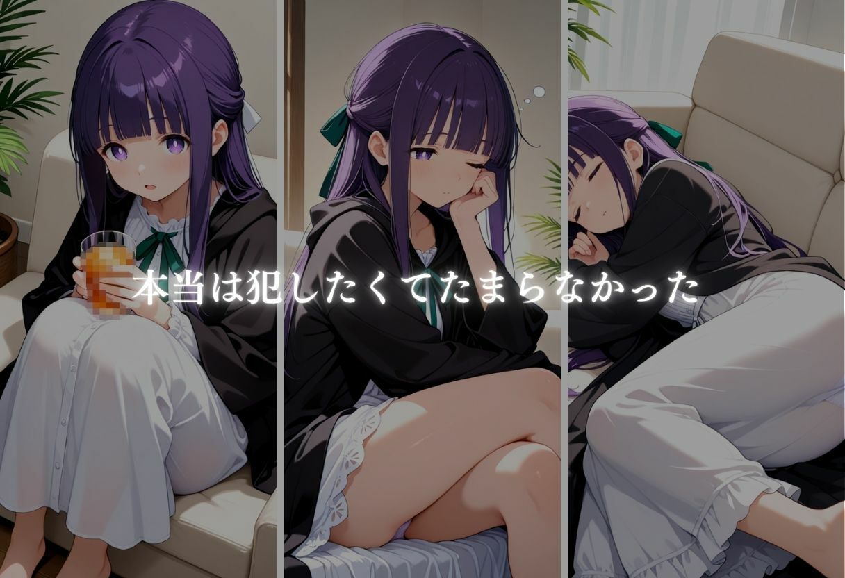 幼馴染を睡姦した日 - サンプル画像 3