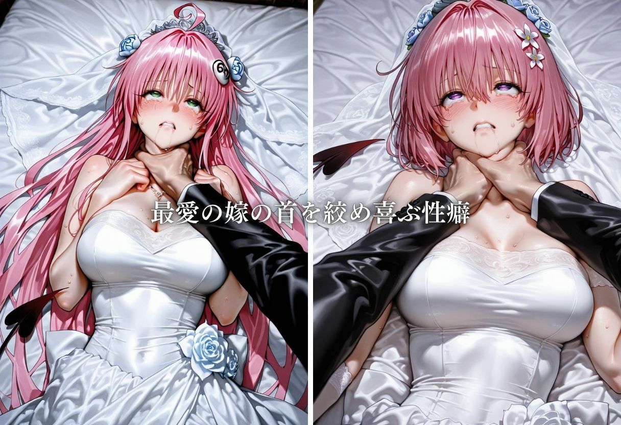 変態オジと政略結婚させられる女2 - サンプル画像 5