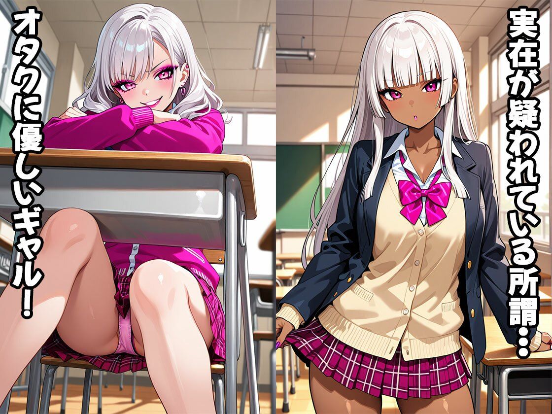 オタクに優しいギャル漫画部に侵入（CG100枚） - サンプル画像 1