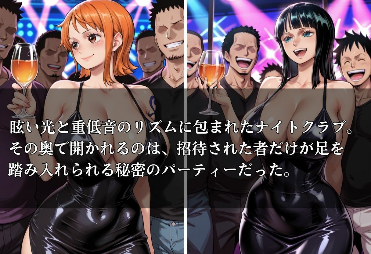 クラブで交わる夜 秘密の快楽パーティーの話〜ナミ＆ロビン〜 - サンプル画像 1