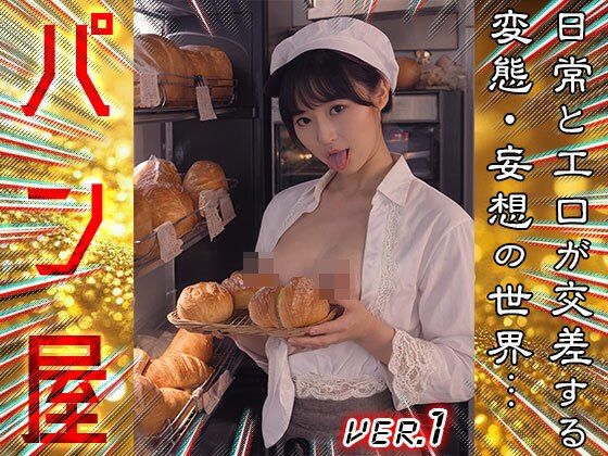 【 コスプレ美人 】パン屋 1 - サンプル画像 7