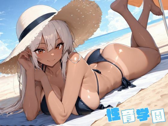 性育学園〜海水浴編〜 - サンプル画像 8