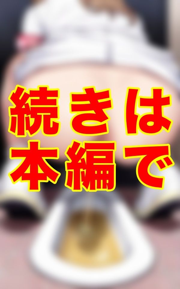 病院の古びた職員用トイレ、便座の裏に潜むレンズが、白衣のナースが秘めた汗と陰部を、勤務中の緊張と羞恥の熱とともに静かに記録し続ける── - サンプル画像 1