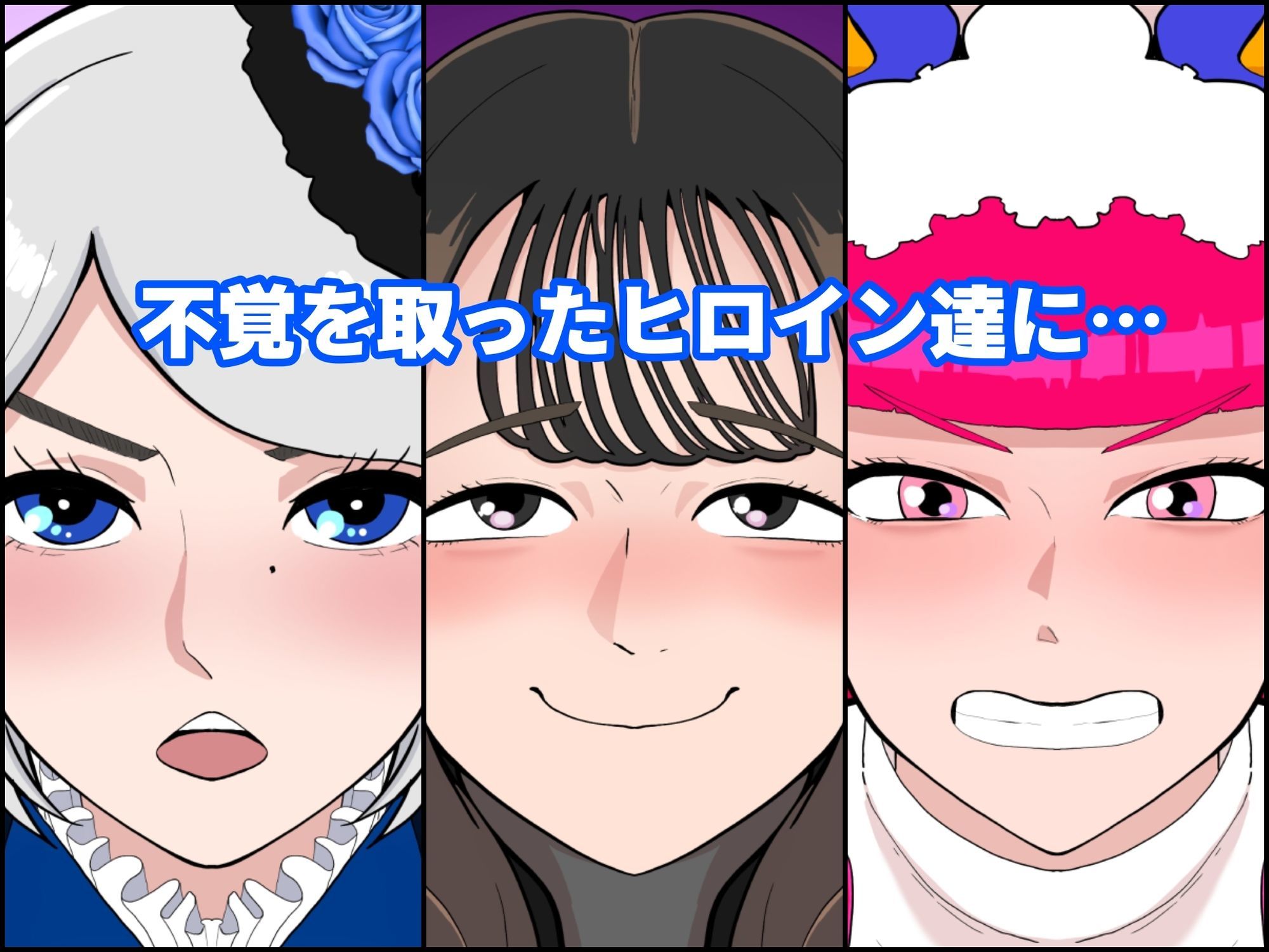 ヒロ淫7 - サンプル画像 1