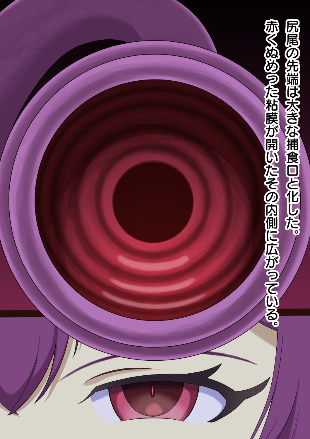 尻尾丸呑みして大きくなる - サンプル画像 1