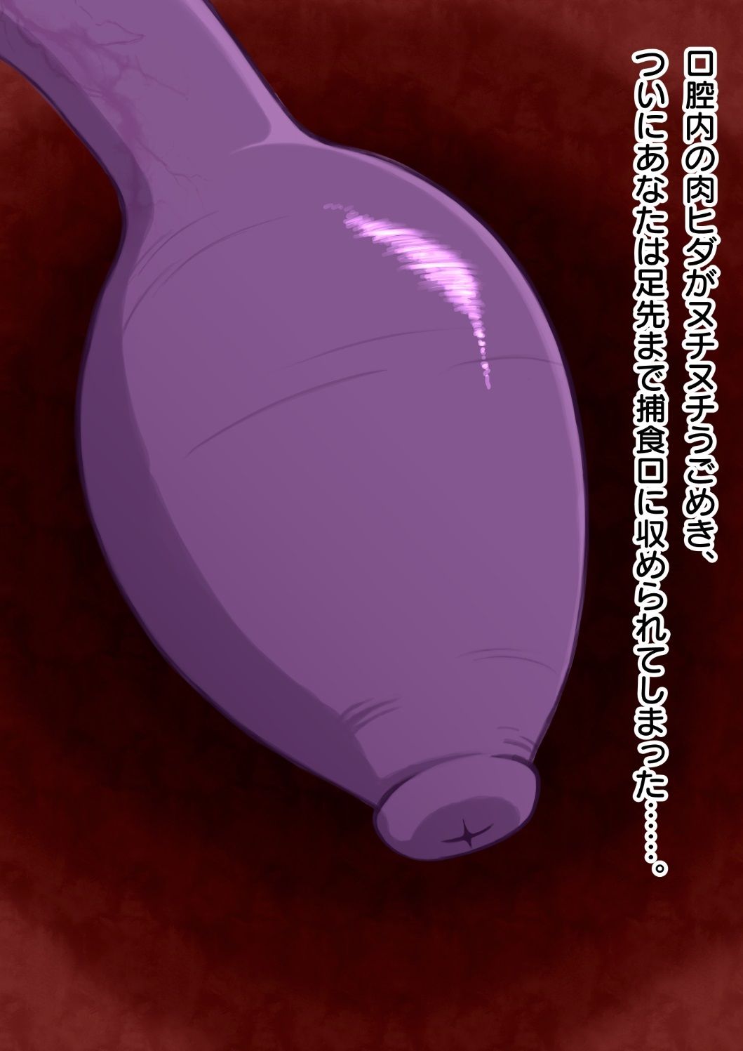 尻尾丸呑みして大きくなる - サンプル画像 2