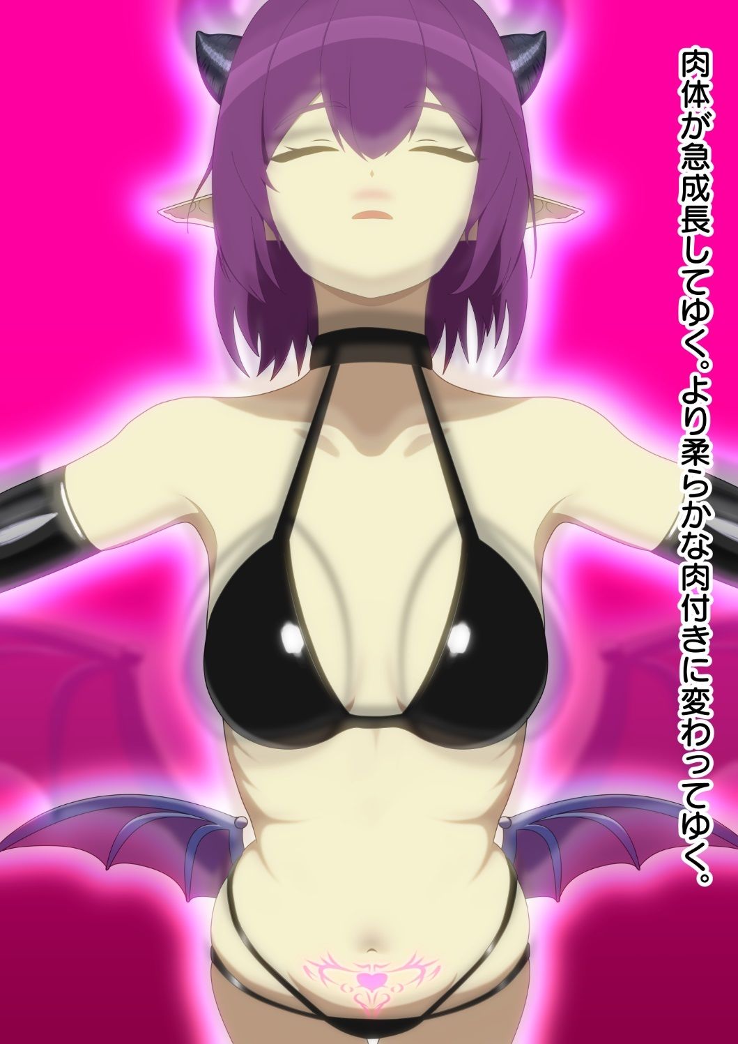 尻尾丸呑みして大きくなる - サンプル画像 4