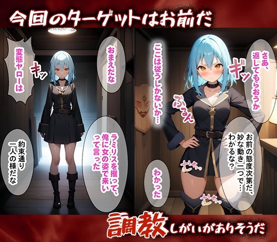 完堕師〜悦楽の牢獄 リムル編 - サンプル画像 1