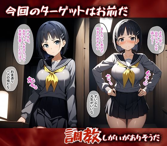 完堕師〜悦楽の牢獄 桐ケ谷直葉編 - サンプル画像 1
