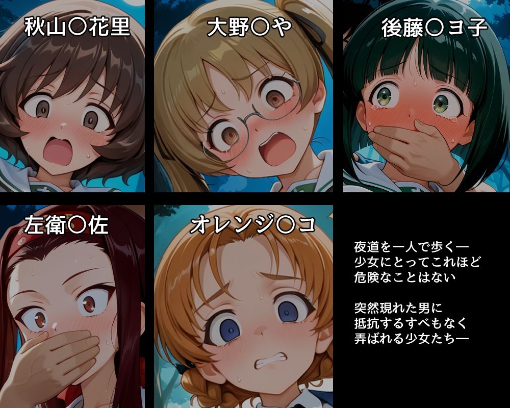 ハメパン〇ァー〜野外孕ませレ〇プ編〜 - サンプル画像 1