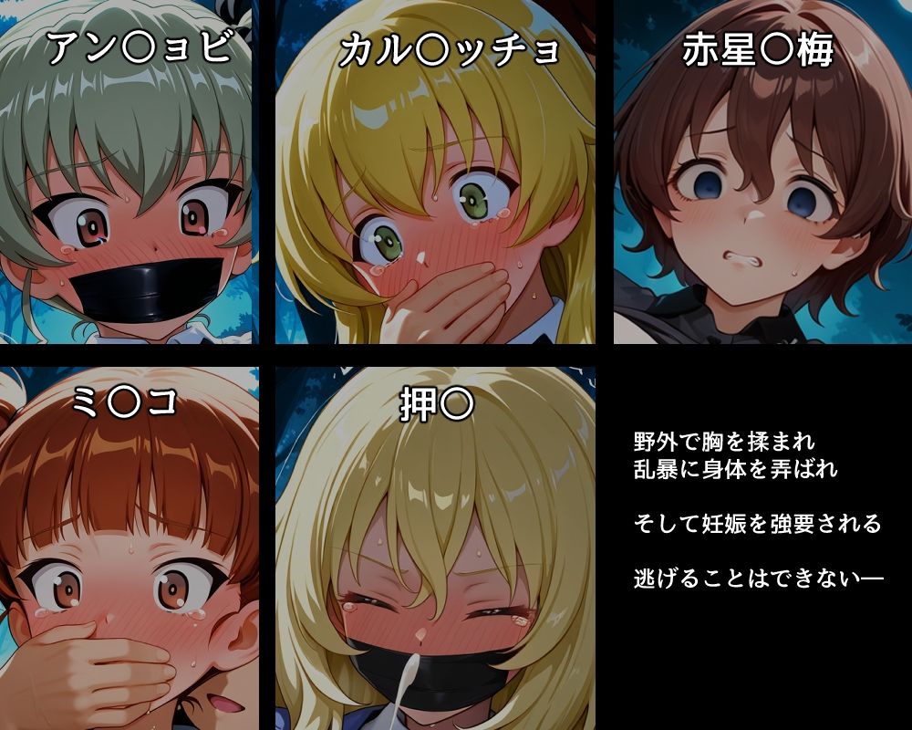 ハメパン〇ァー〜野外孕ませレ〇プ編〜 - サンプル画像 2