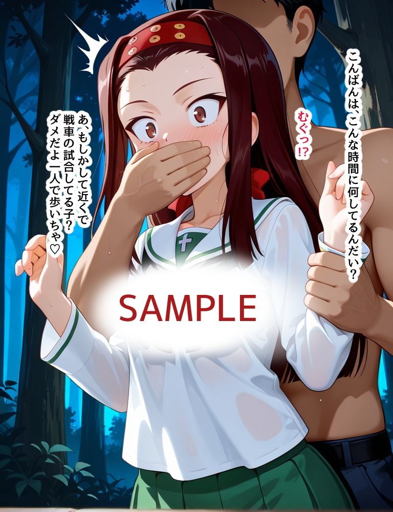 ハメパン〇ァー〜野外孕ませレ〇プ編〜 - サンプル画像 3