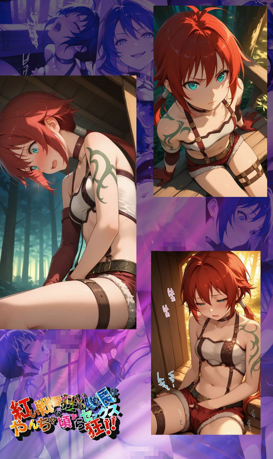 紅い戦闘狂いの隊長はやんちゃな頃からセックス狂！！【●の軌跡】シャー〇ィ・オルランド - サンプル画像 2