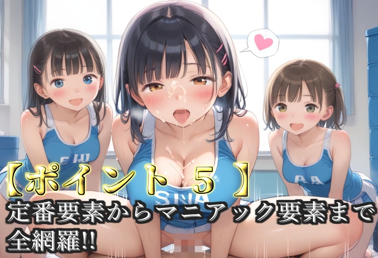 【新作価格】【豪華特典あり】爆乳チア部乱交 試合後のムレムレ汗だく逆レ●プ編【500個】 - サンプル画像 7