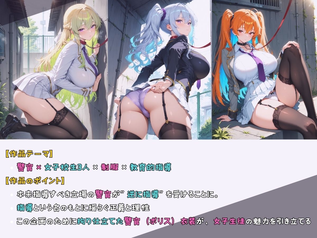 女子校生 警官 深夜ノ公園で首輪をつけて逆に指導してみた件 - サンプル画像 1