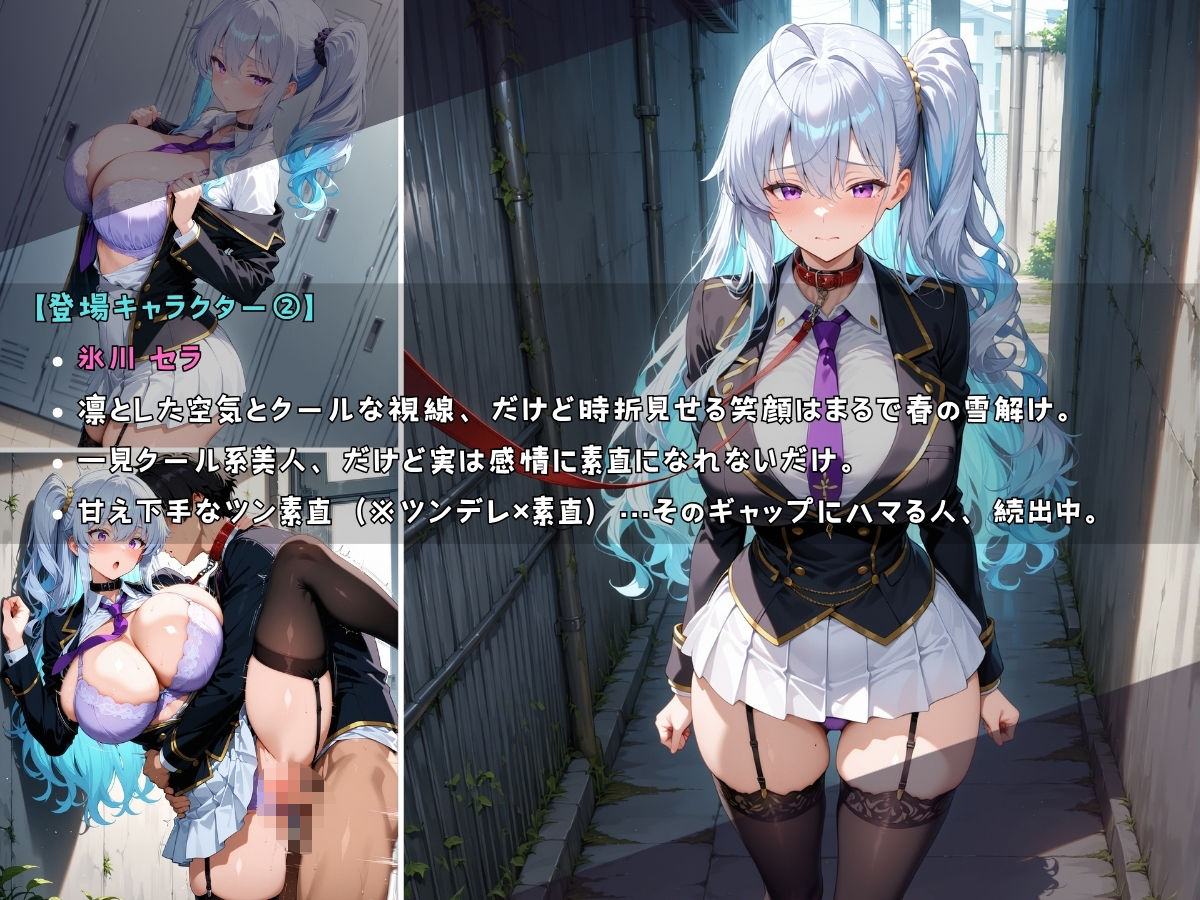 女子校生 警官 深夜ノ公園で首輪をつけて逆に指導してみた件 - サンプル画像 3