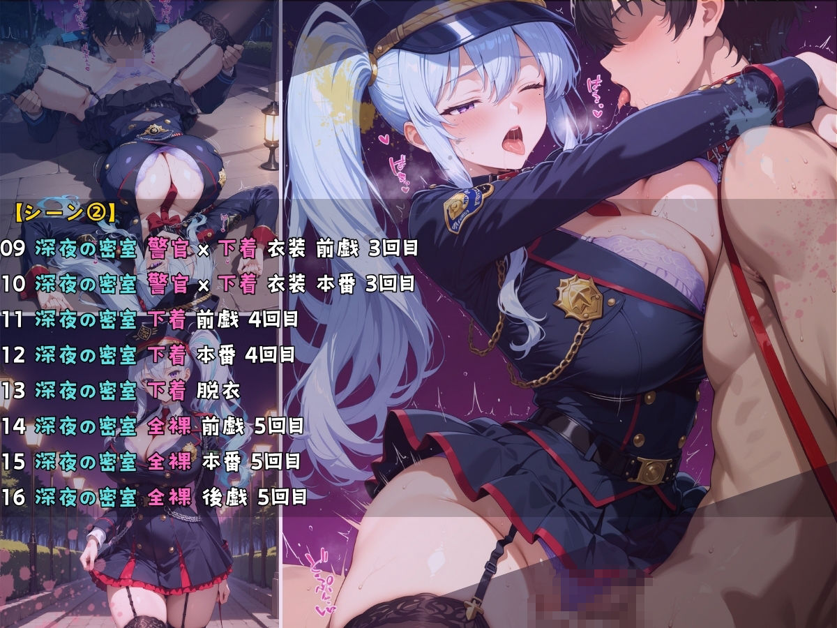 女子校生 警官 深夜ノ公園で首輪をつけて逆に指導してみた件 - サンプル画像 6