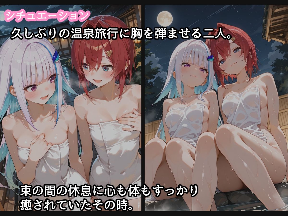 【セリフ付】〇ゼアンと温泉旅館でH - サンプル画像 2