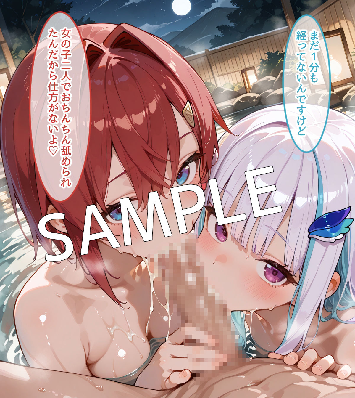 【セリフ付】〇ゼアンと温泉旅館でH - サンプル画像 7