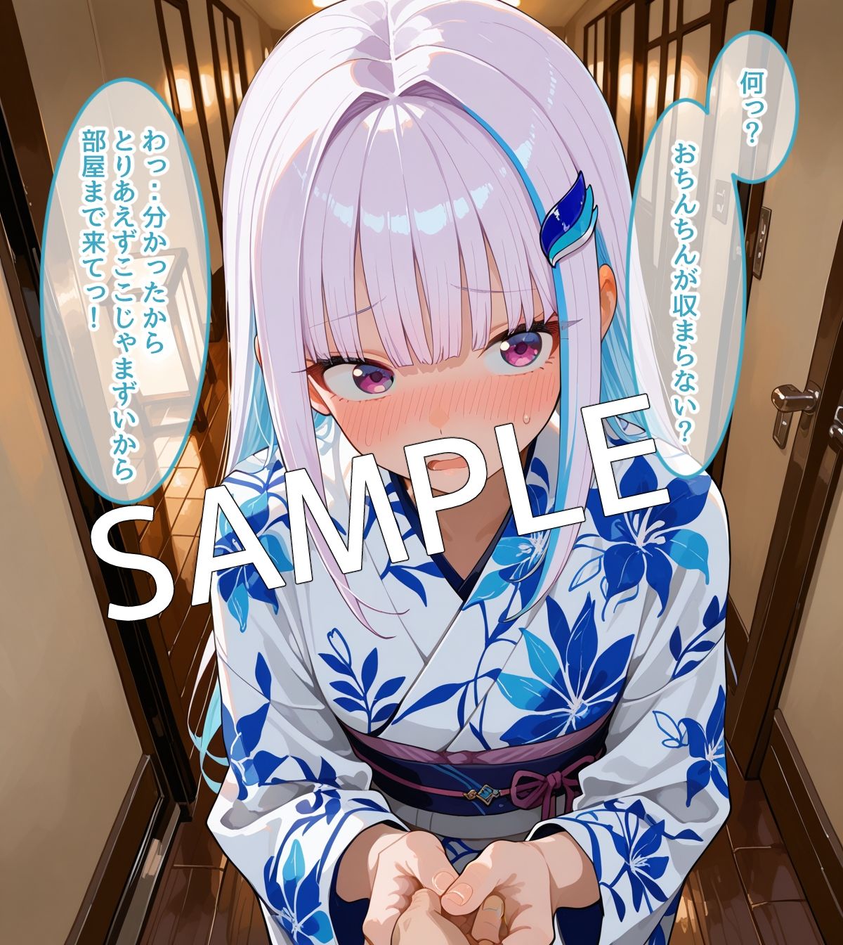 【セリフ付】〇ゼアンと温泉旅館でH - サンプル画像 8