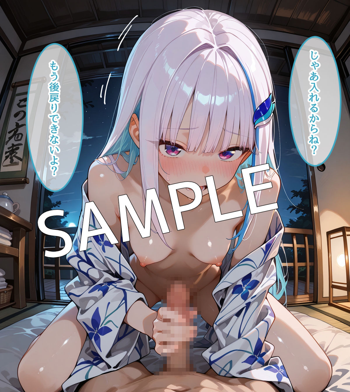 【セリフ付】〇ゼアンと温泉旅館でH - サンプル画像 9