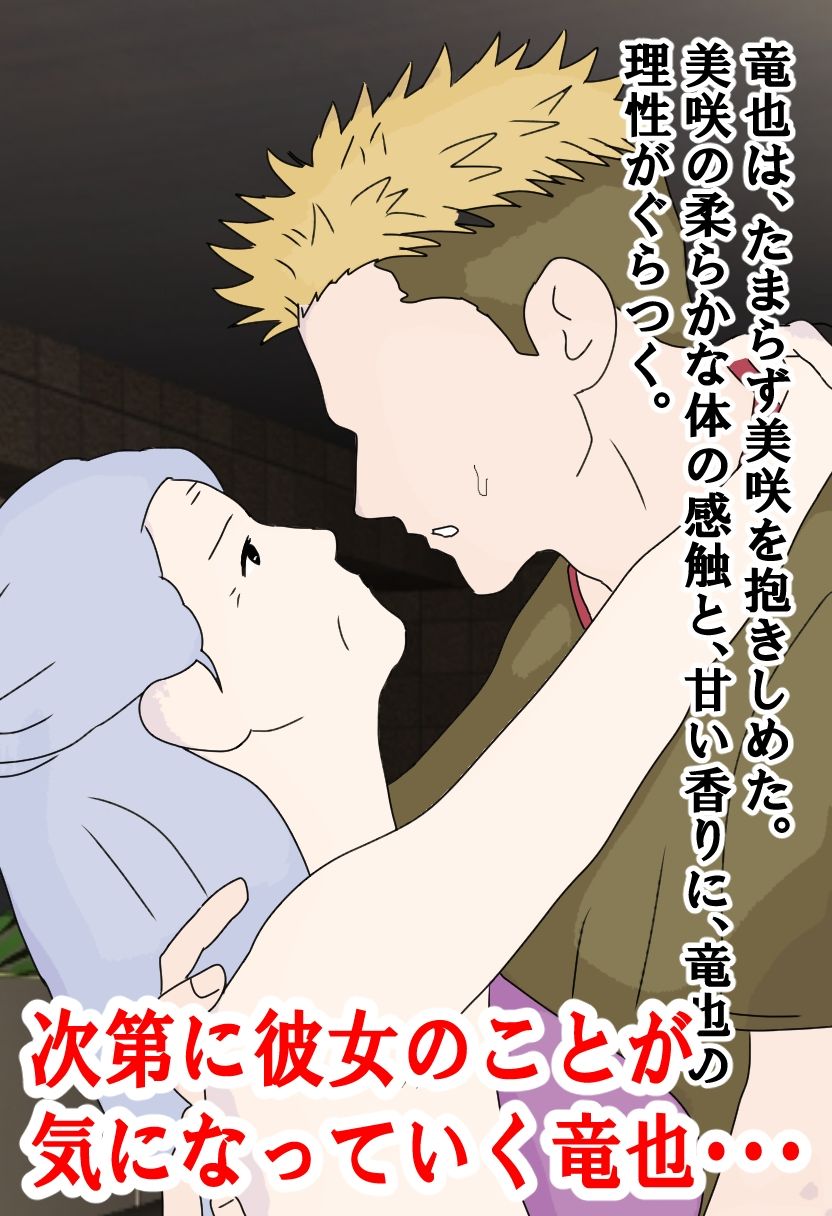 ババアと不良が恋をした - サンプル画像 2