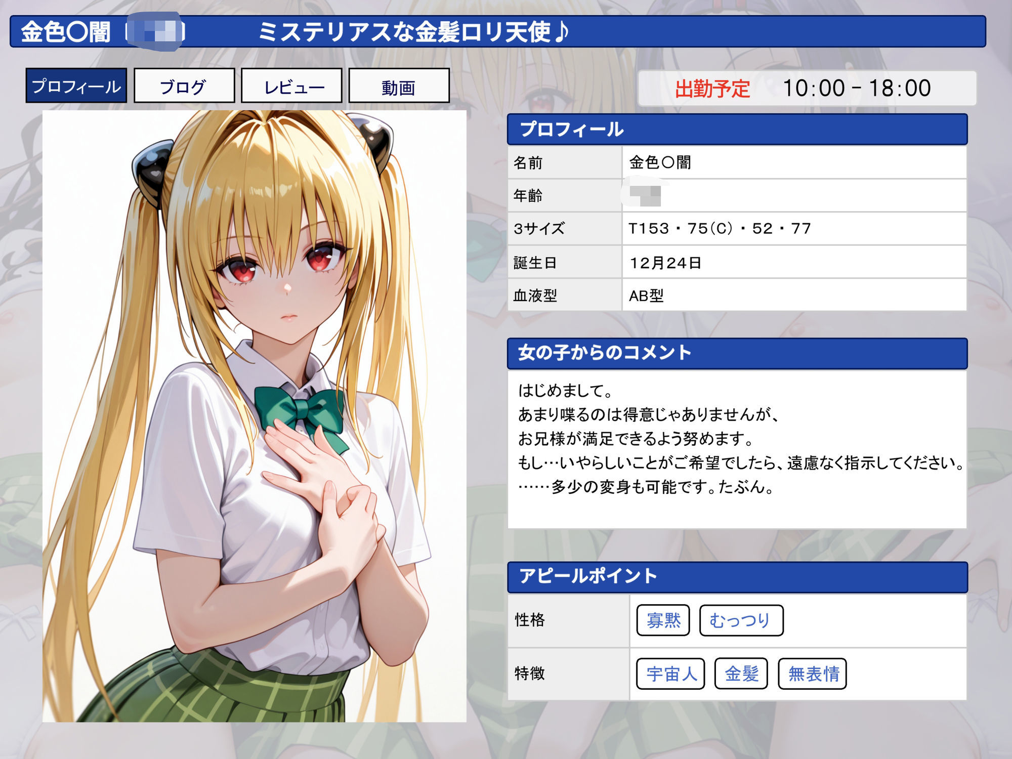 聖ヒロイン学園  〜ToL〇VEる編〜 - サンプル画像 2