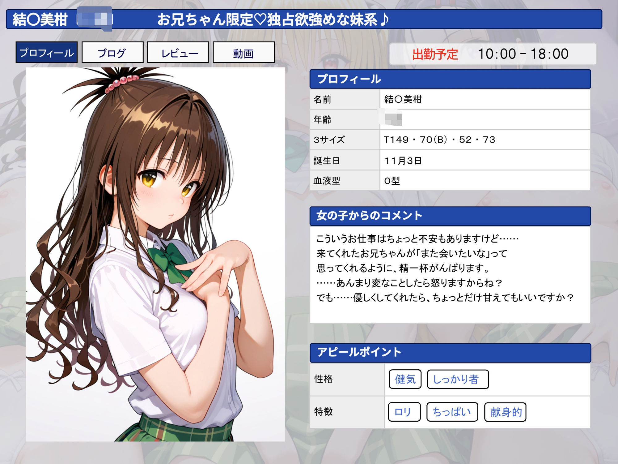 聖ヒロイン学園  〜ToL〇VEる編〜 - サンプル画像 4