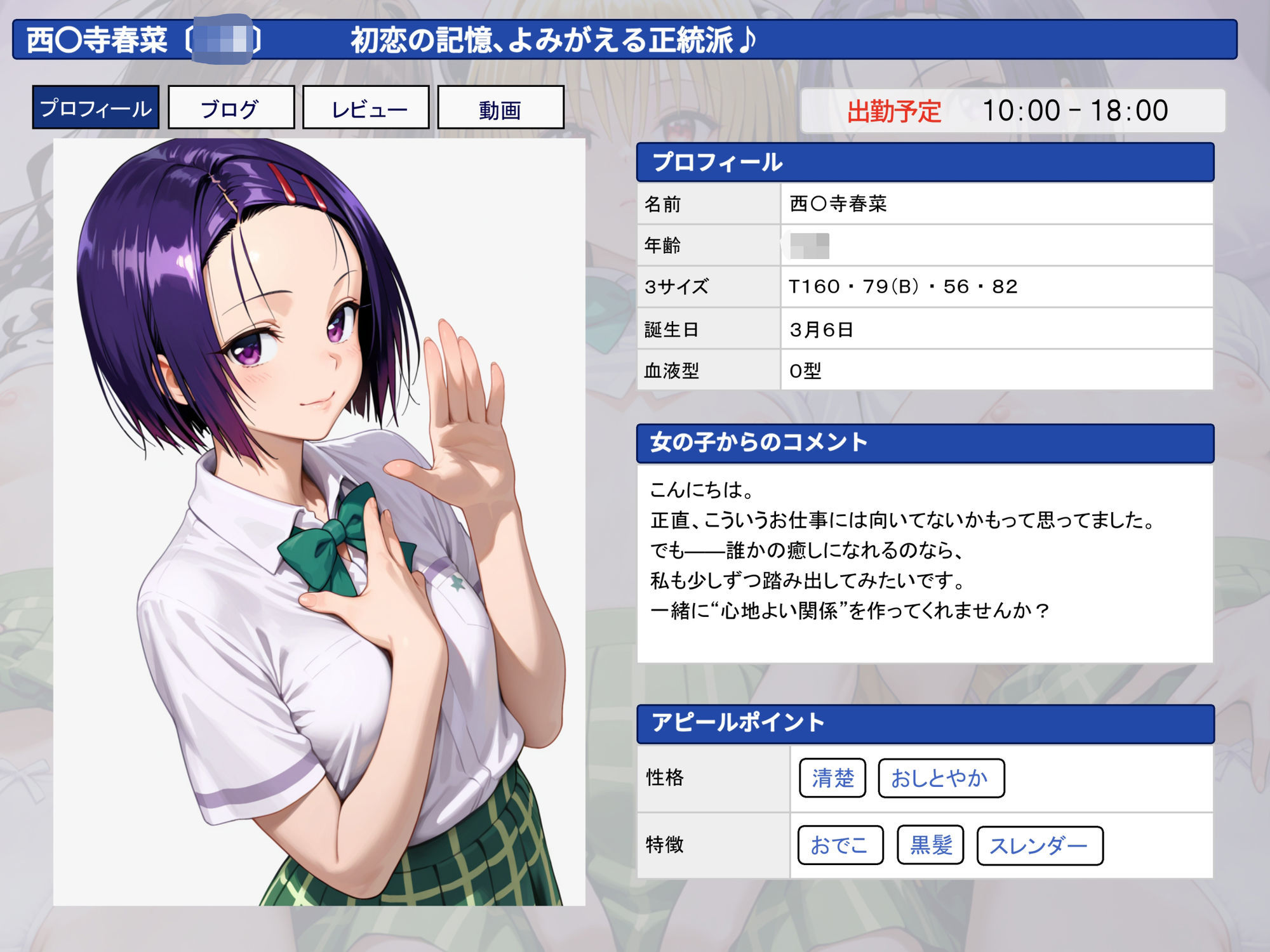 聖ヒロイン学園  〜ToL〇VEる編〜 - サンプル画像 6