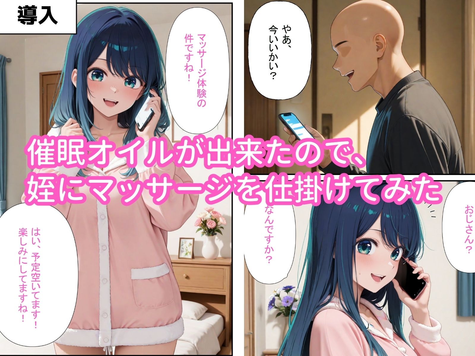 催●オイルを使って推しとマッサージ・緊縛・乱交するしてみた - サンプル画像 1