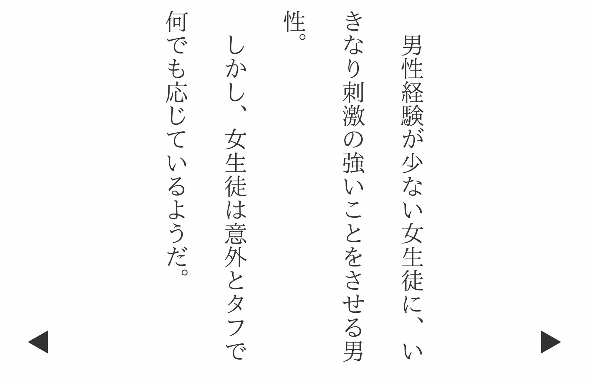 【4Kの高画質】ショートカット女生徒パパ活日記〜知らないおじさんと。 - サンプル画像 5