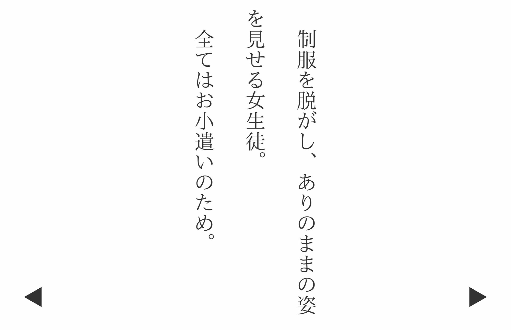 【4Kの高画質】ショートカット女生徒パパ活日記〜知らないおじさんと。 - サンプル画像 7