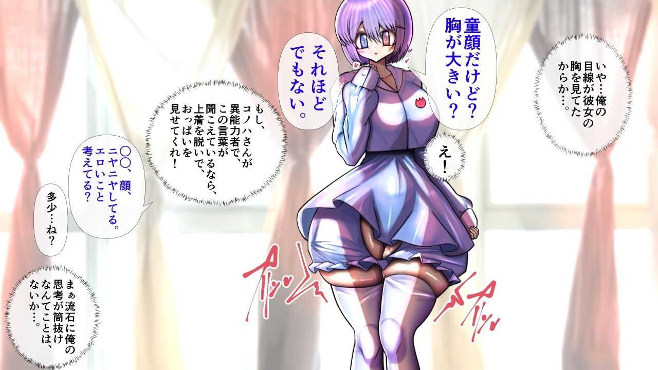 不思議ちゃんの彼女が脱いだらすごかった。 - サンプル画像 2