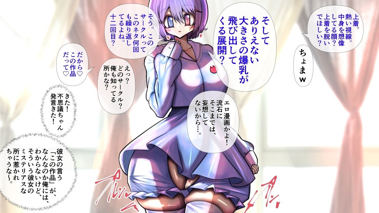 不思議ちゃんの彼女が脱いだらすごかった。 - サンプル画像 3