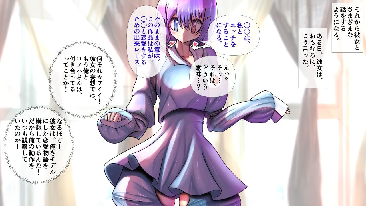 不思議ちゃんの彼女が脱いだらすごかった。 - サンプル画像 4