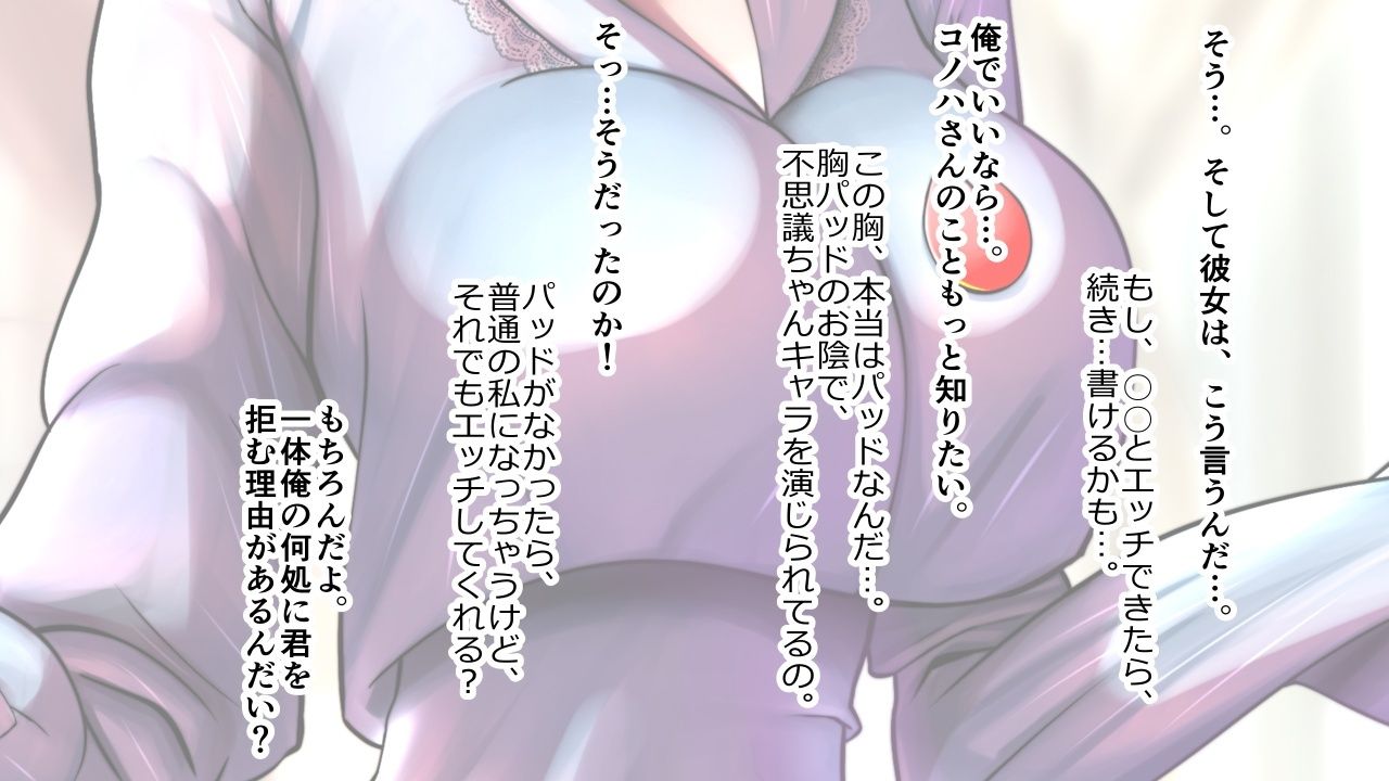 不思議ちゃんの彼女が脱いだらすごかった。 - サンプル画像 9