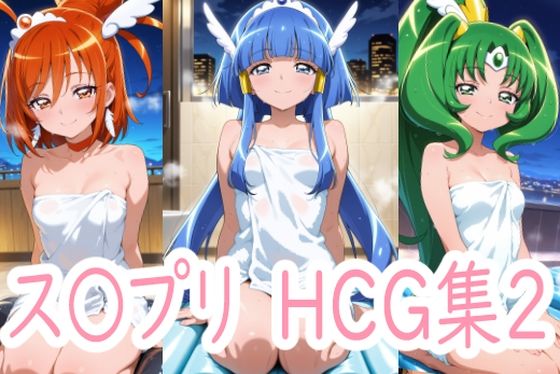 すまいるしゃわーたむ2