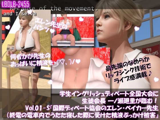 学生イングリッシュディベート全国大会に生徒会長 一ノ瀬廻里が臨む！Vol.01-P『国際ディベート協会のエレン・ベイカー先生（アジア太平洋局長・27歳女性）はカラダがエロ過ぎて変態どもに付け狙われ、下着、おっぱいの谷間、お顔と精液を引っ掛けられる被害に遭いまくる』（精液ぶっかけ被害6本総集編！） - サンプル画像 2