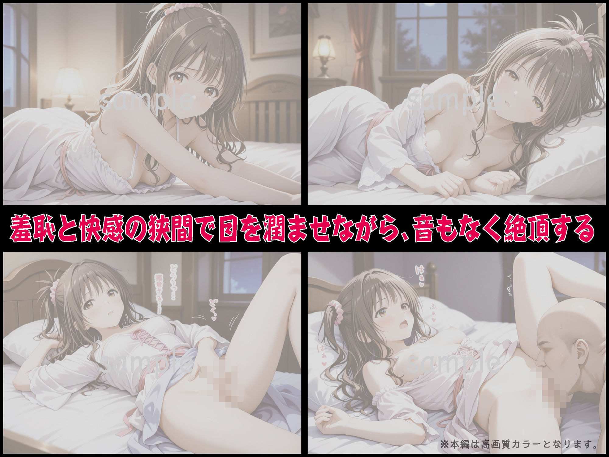 異世界×転生×聖職者からの拘束快楽堕ち【豪華CG500枚収録】 - サンプル画像 8