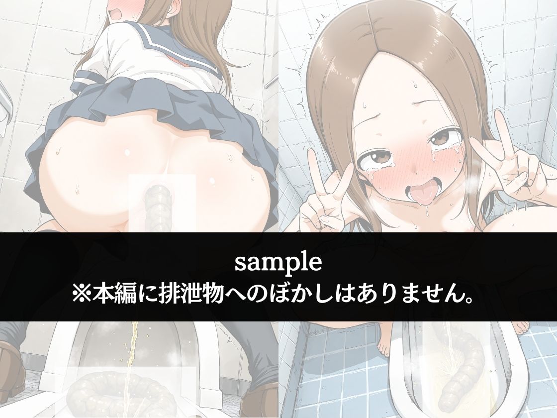 極太ウンコトイレ乱入〜絶対に見られたくない姿〜高〇さん - サンプル画像 2