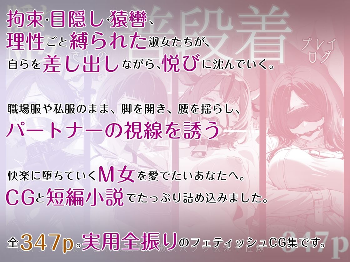 隠れM女さんの普段着プレイログ 〜働く姿のまま、羞恥に震える淑女たちの快楽奉仕録〜 - サンプル画像 2