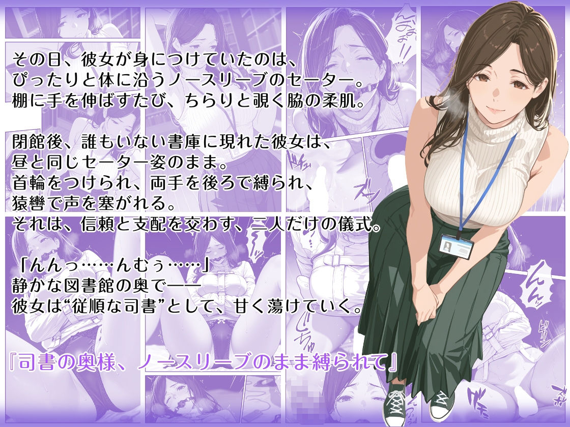 隠れM女さんの普段着プレイログ 〜働く姿のまま、羞恥に震える淑女たちの快楽奉仕録〜 - サンプル画像 5