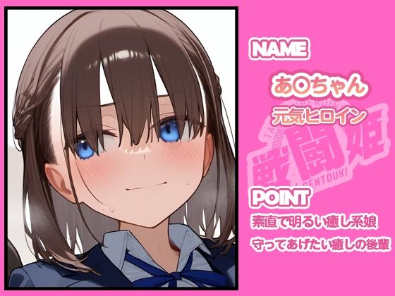 戦闘姫〜せんとうき〜月曜日のた〇わ編 - サンプル画像 1