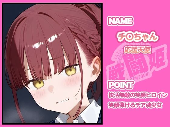 戦闘姫〜せんとうき〜月曜日のた〇わ編 - サンプル画像 3