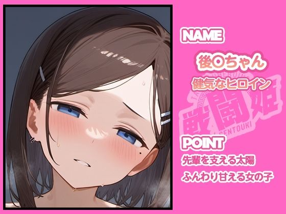 戦闘姫〜せんとうき〜月曜日のた〇わ編 - サンプル画像 4