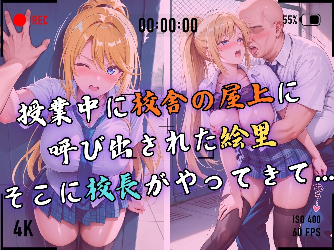 【4Kイラスト】1万3000人の生徒を抱いた校長による白石絵里への性指導（学校屋上編） - サンプル画像 4