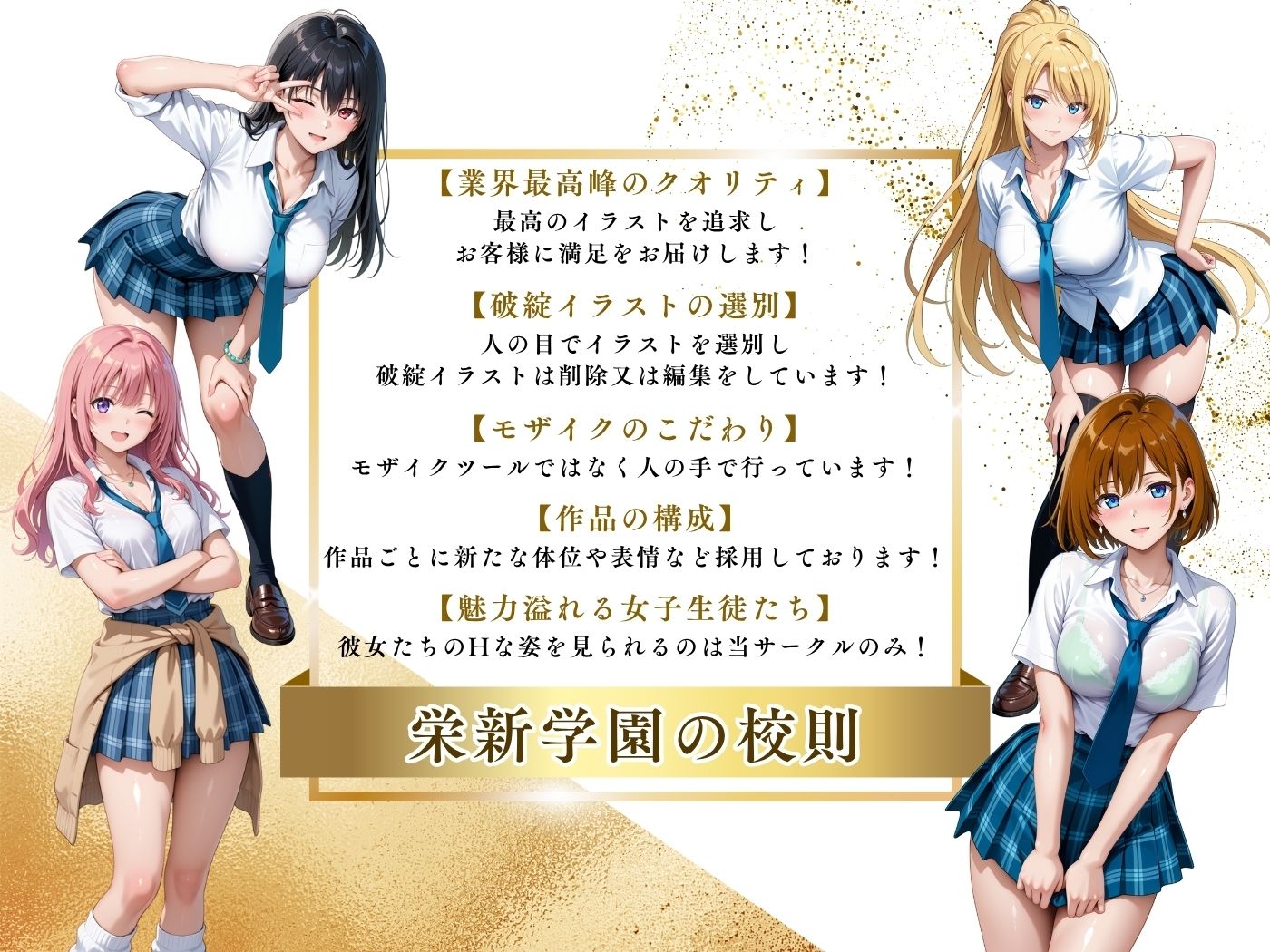 【4Kイラスト】1万3000人の生徒を抱いた校長による白石絵里への性指導（学校屋上編） - サンプル画像 10