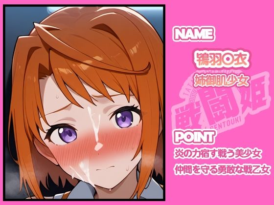 戦闘姫〜せんとうき〜舞‐H〇ME編 - サンプル画像 1